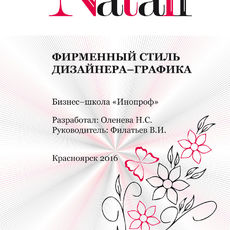Курсовой проект
